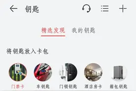 太方便了，华为手机刷门禁，刷饭卡，五步轻松搞定图片