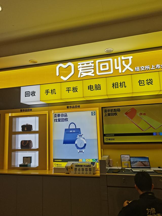 认输了？转转宣布关停核心业务，不敢硬刚闲鱼，也学不会爱回收