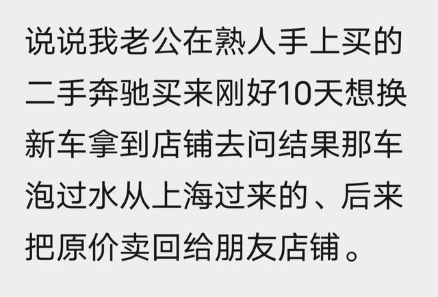 为什么说尽量不要买二手物品？网友:做人不能太缺德！