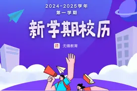 刚刚！无锡市教育局重要通知！图片