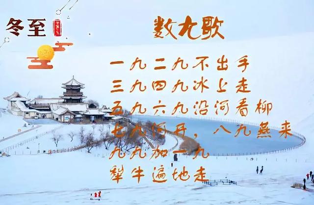 “白天立冬，暖烘烘；晚上立冬，冻死牛”	，2025年立冬是几点？