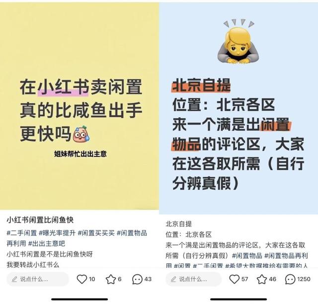 二手江湖变天：转转退场，小红书补位，闲鱼守城