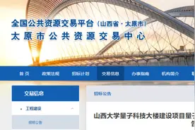 重磅！山西“双一流”高校投建3.6亿量子大楼，抢占全球科研新高地图片