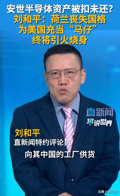 绝不让荷兰得逞！中方一道禁令施压，封死安世出口，复刻华为自救