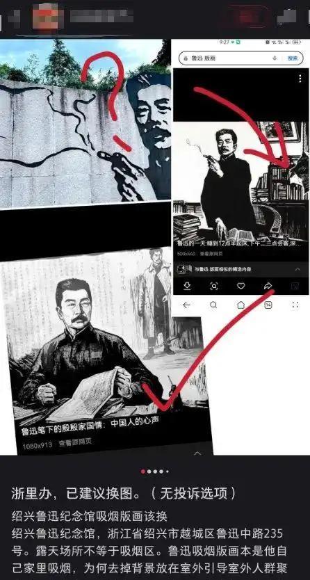 人民日报发声，鲁迅夹烟事件定调，投诉人身份被扒，果然有情况