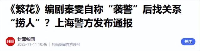 陪玩陪睡根本不够！目无王法、集体开嫖，周迅遭殃阴暗面彻底曝光