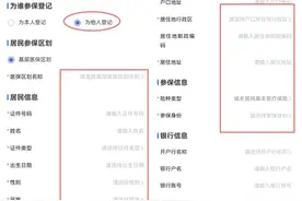 新生儿参保：宝爸宝妈一定要关注图片