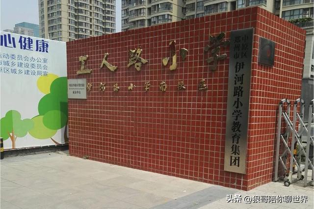 中原区：郑州市的行政核心与人文高地