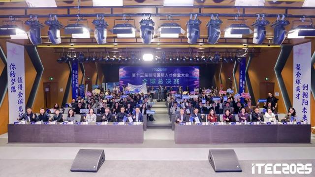 润方新维科技亮相ITEC2025全球总决赛