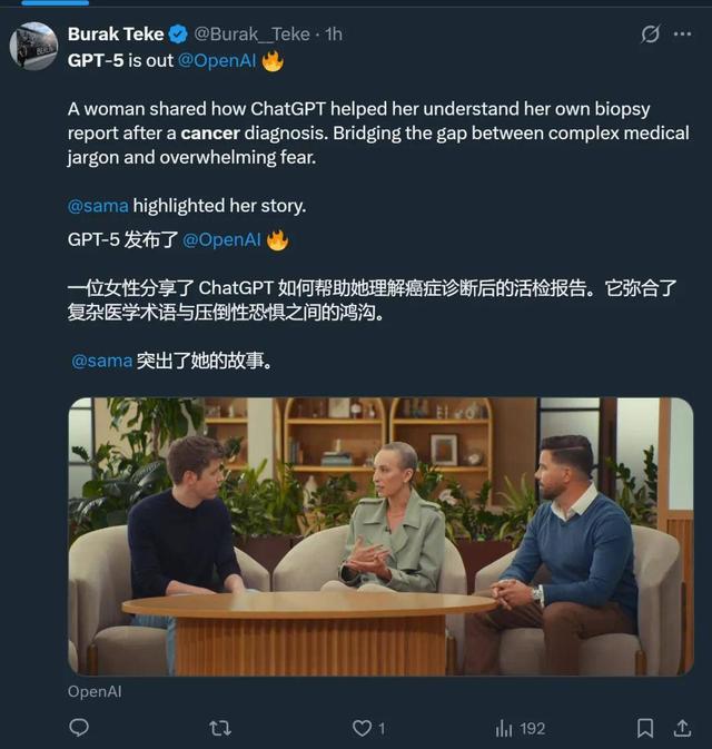 奥特曼发布GPT-5！人人免费用博士级智能，基准图错误遭全网吐槽