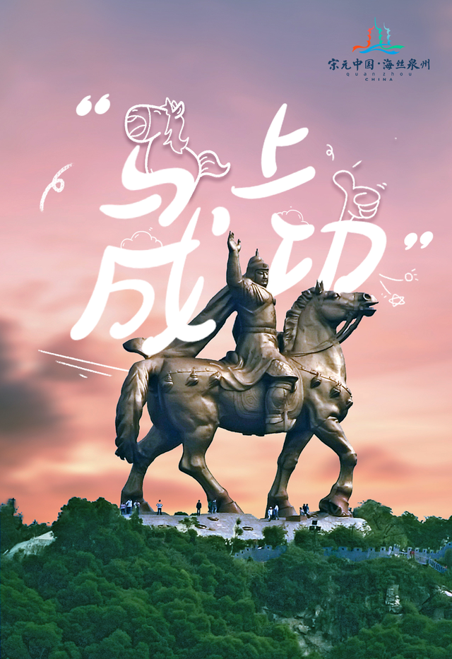 来泉州，“马上成功”！泉州大坪山郑成功铜像成新晋顶流~