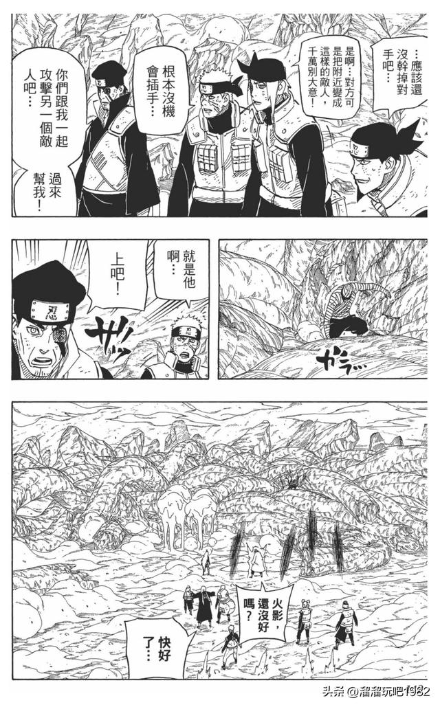 【火影忍者】漫画赏析—卷之563.五影集结…！