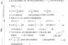 四年级数学下册期末试卷(王朝霞2套+答案)图片