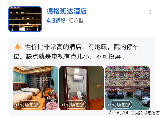 丁克夫妻用77天怒玩四川甘孜一共花了多少钱?总结来了!