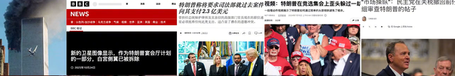 2架美军机在南海相继坠毁；俄罗斯在红军城方向包围乌军超万人