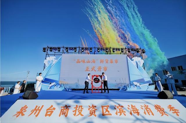 世遗泉州·渔村风情丨年接待游客超126万！台商区张坂镇“渔文旅”火热出圈