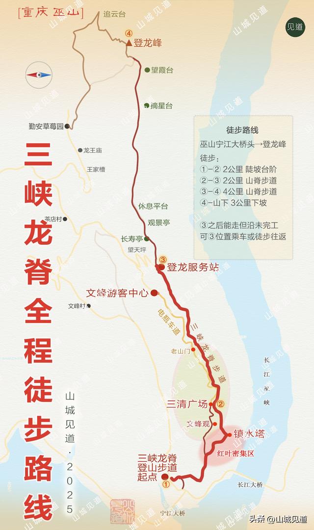 “三峡龙脊”景区游玩攻略