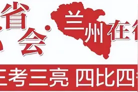 三考三亮 四比四争丨亮牌考核找症结 实干担当促发展——访七里河区委副书记、区长孙洋图片