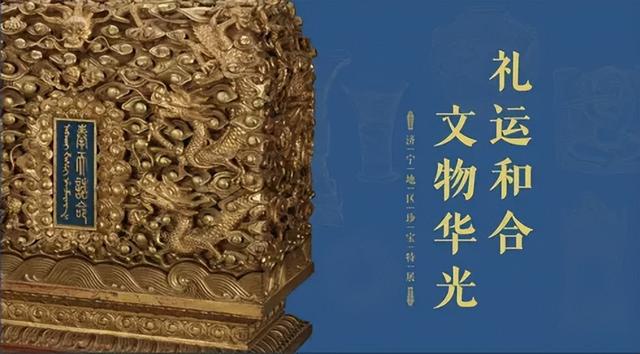 2025年大运河博物馆联盟代表大会暨济宁市博物馆40周年高质量发展成果展示活动等你来