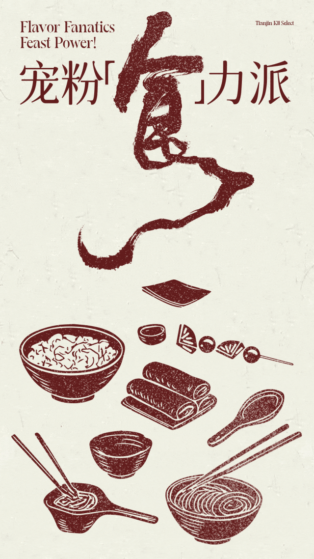 七夕相约·爱在泰达！这份“逛街+约会”宝藏攻略甜度超标！