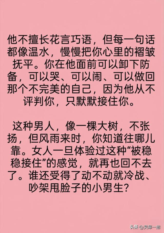 这2种老男人，女人一碰就上瘾，让女人恋恋不舍！