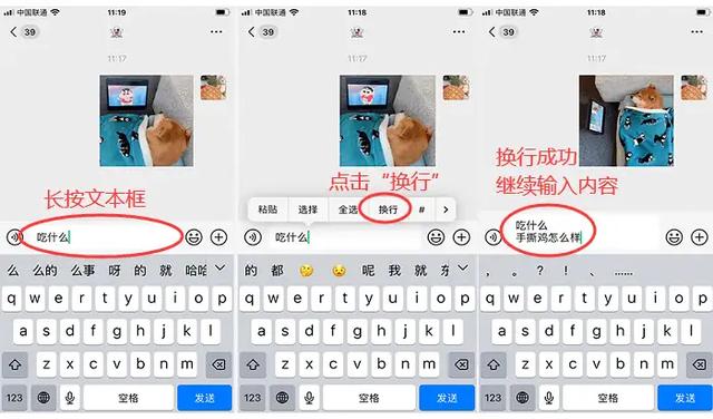 苹果手机怎么换行？分享3个换行小窍门