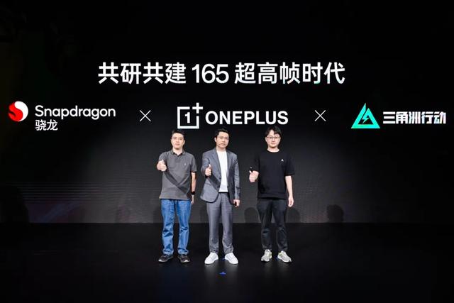 一加15定档10月，率先进入165帧游戏时代