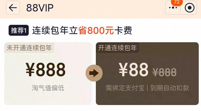 淘宝更新会员等级，黑钻会员全球仅10万人，年消费10万才能解锁