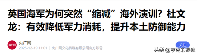 又让张召忠说中了？东拼西凑550亿建的2艘航母，如今彻底成为累赘