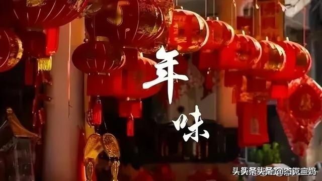 中国过年传统习俗，终于有人整理出来了，看完大涨知识。