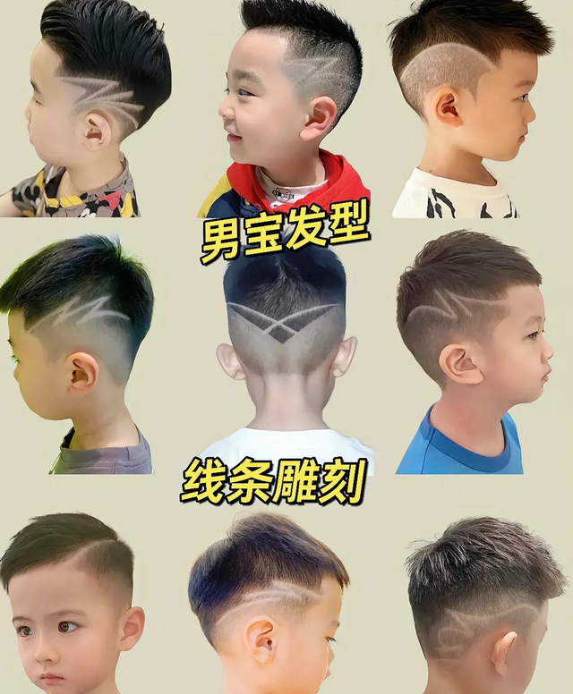 超全儿童帅气发型合集！萌娃国庆出游发型，快带孩子去剪一个