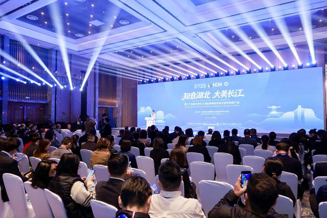 第二十五届华创会 知音湖北 大美长江 文旅专场推介会在汉成功举办！