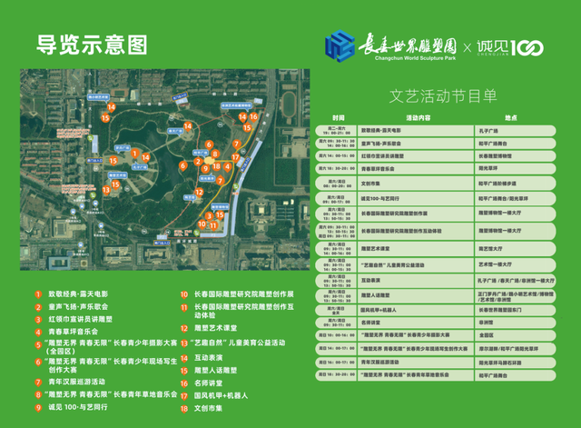 周末玩个够！雕塑手作、草坪live、创意市集……精彩不重样！