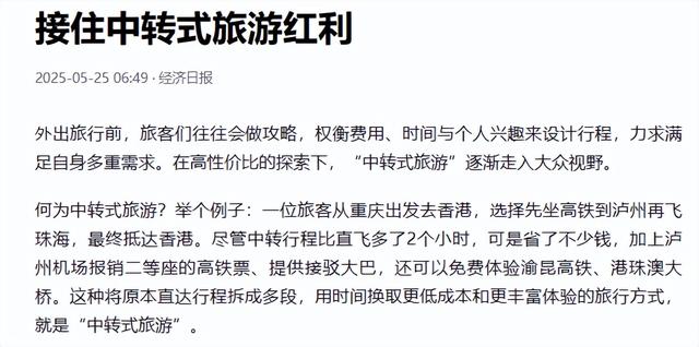 247元就能飞首尔？国庆机票破万贵到哭！打工人发现大同漏洞