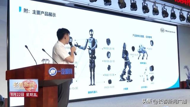 高质量发展看长春丨布局人形机器人产业 长春抢占高质量发展先机