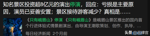 门票半价没人去！又一网红景点跌落神坛，母公司巨亏47.9亿元