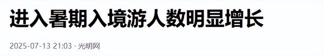 贵州已经失守！全国游客这哪是来避暑？这是来攻占城邦，人潮汹涌