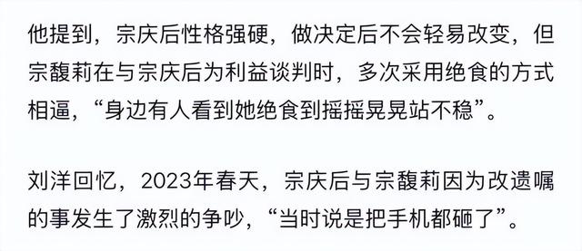 宗馥莉首度回应娃哈哈风波，三句话表明立场，难怪杜建英斗不过她