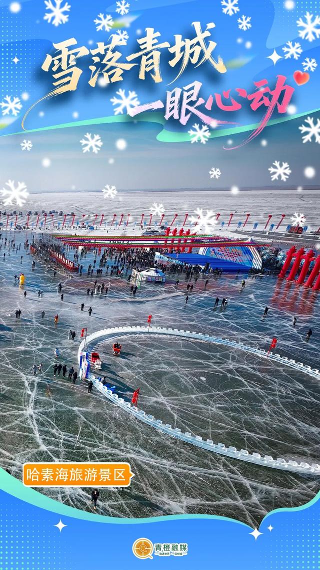 呼和浩特“雪景打卡清单”来了！