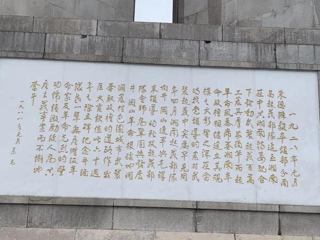 重走长征路（19）：朱德、胡少海智取宜章城，听起来不像真的