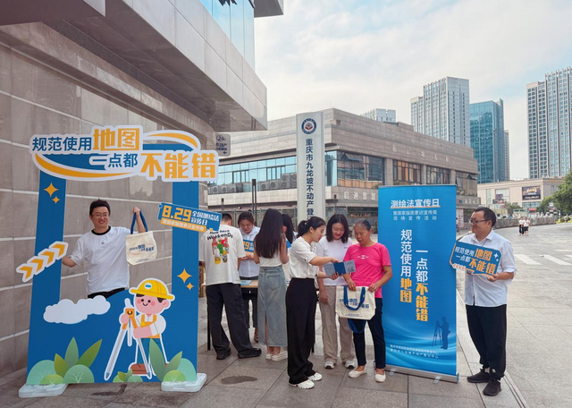 科普课堂、拼图挑战……重庆开展系列活动倡导规范使用标准地图
