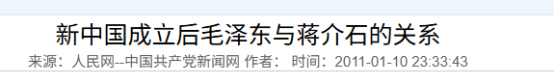 1965年，毛主席劝蒋介石回大陆，老蒋提出六个要求，毛主席：同意