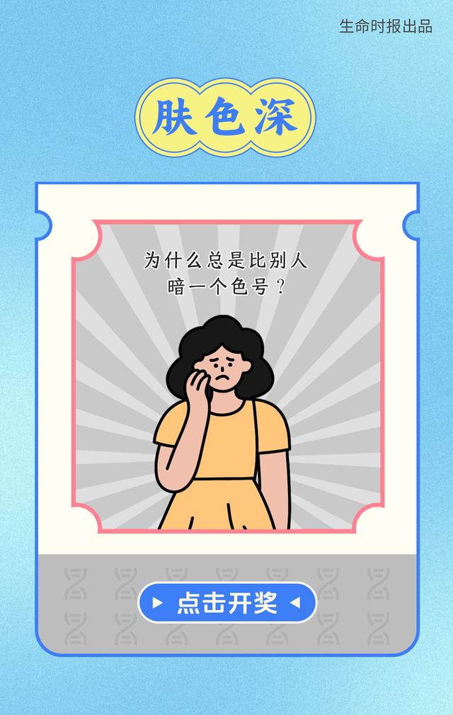 你嫌弃的7个身体特征，其实是中了「基因彩票」