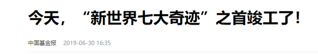欧洲调用7颗卫星，跟拍了3年？北京大兴国际机场，到底有多牛？