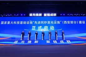 2024硬科技创新大会光子产业峰会在西安高新区举行图片
