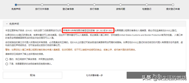 快登记！EVUS还有3天收费！