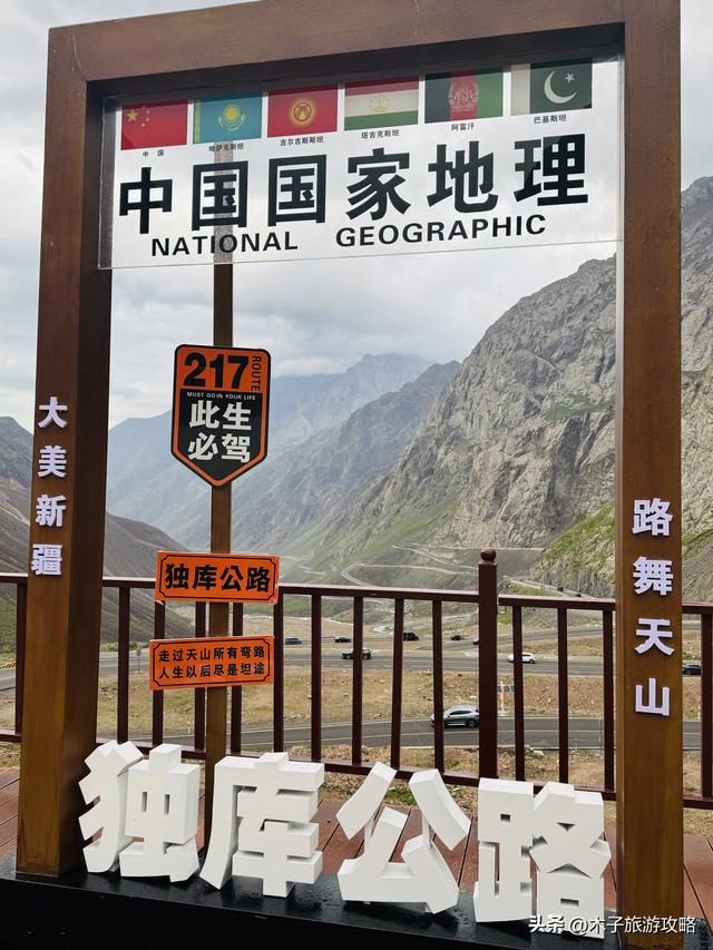 独库公路，伊昭公路，S101公路三条公路对比