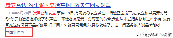 时隔多年袁立公开发声，张国立背刺行为被曝光，还有章子怡受牵连