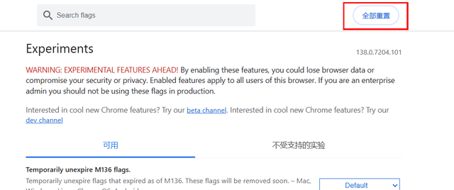 Chrome浏览器优化设置:实用技巧(多线程下载+暗黑模式+提速)