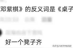 这些词竟然也有“反义词”，这就是无情对，真的会令人上瘾图片
